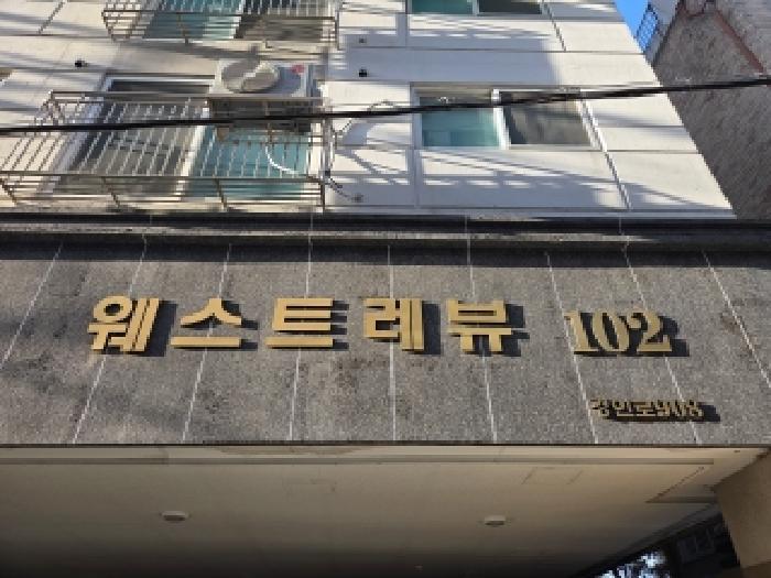 인천광역시 부평구 부평동 674-11 웨스트레뷰 4층102동402호 오피스텔 경매 사진 10