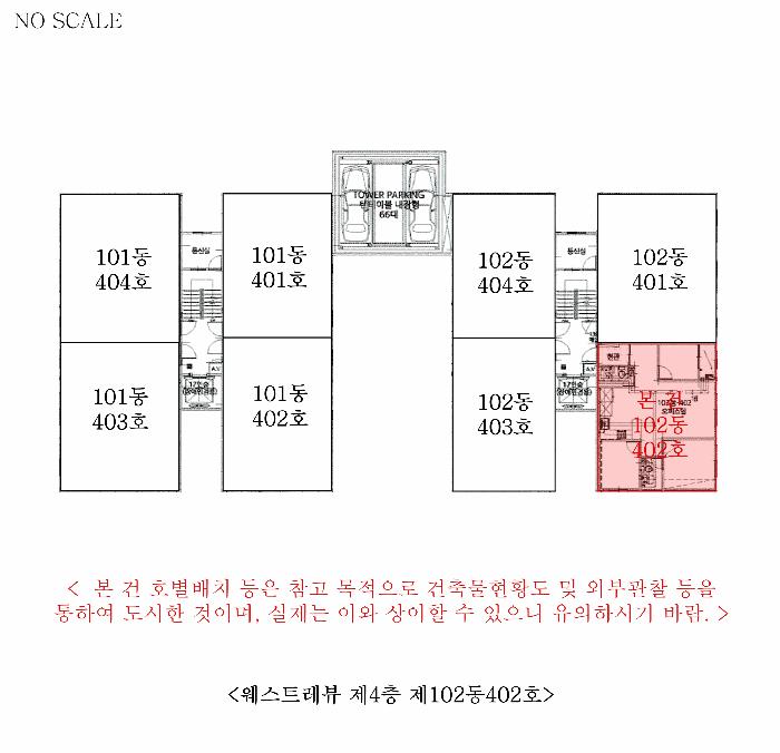 인천광역시 부평구 부평동 674-11 웨스트레뷰 4층102동402호 오피스텔 경매 사진 13