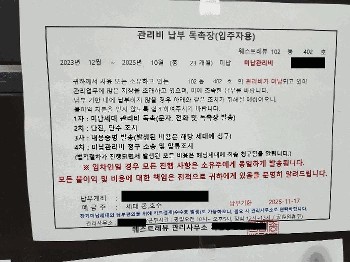 인천광역시 부평구 부평동 674-11 웨스트레뷰 4층102동402호 오피스텔 경매 사진 4