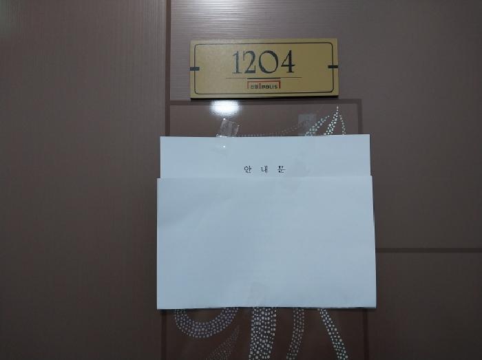 인천광역시 미추홀구 숭의동 146-6 신영아이폴리스1차 12층1204호 다세대(빌라) 경매 사진 8