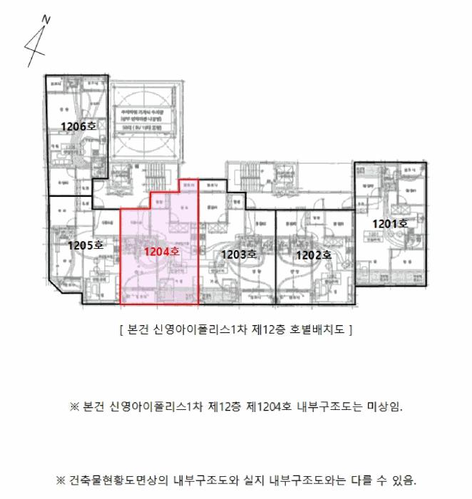 인천광역시 미추홀구 숭의동 146-6 신영아이폴리스1차 12층1204호 다세대(빌라) 경매 사진 9