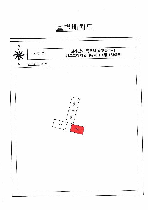 전라남도 목포시 남교동 1-1 남교크레지움에듀파크 1동 15층1502호 아파트 경매 사진 5