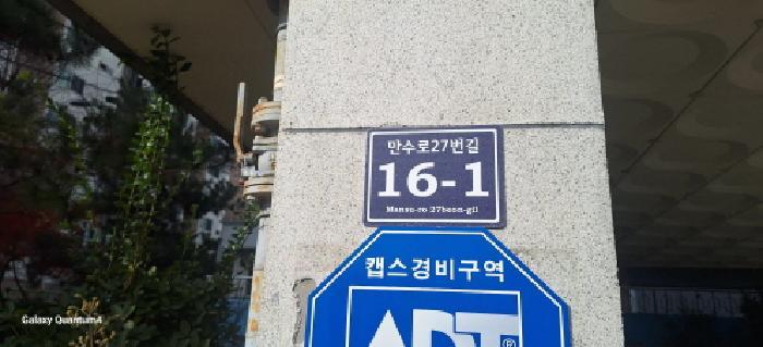 인천광역시 남동구 만수동 868-9 캐슬로제 6층603호 오피스텔 경매 사진 5