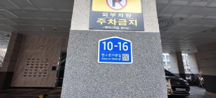 인천광역시 남동구 만수동 870 에이스타운 1동 11층1101호 오피스텔 경매 사진 7