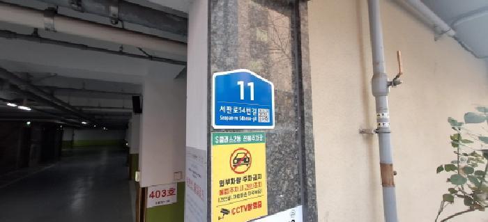 인천광역시 남동구 만수동 843-22 만수에스클래스 2동 2층201호 오피스텔 경매 사진 7