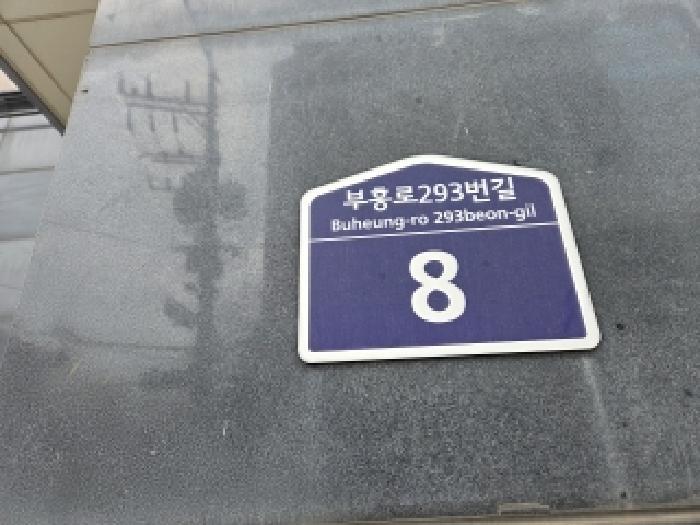 인천광역시 부평구 부평동 441-2 센트럴타워 12층1205호 다세대(빌라) 경매 사진 6
