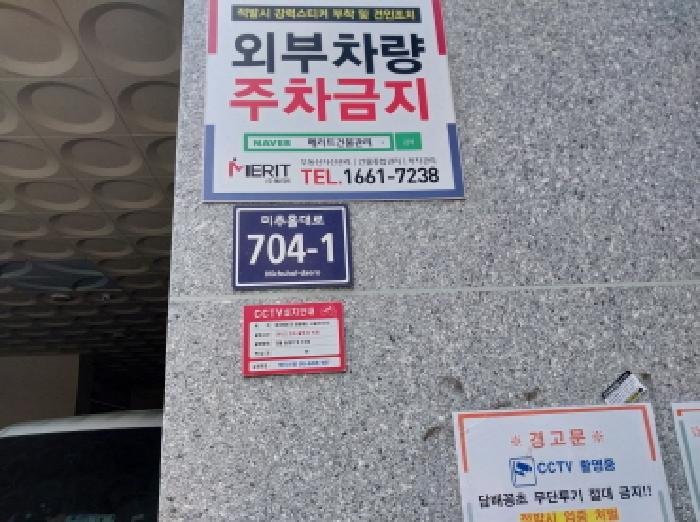 인천광역시 미추홀구 주안동 174-5 드림채 5층502호 오피스텔 경매 사진 5