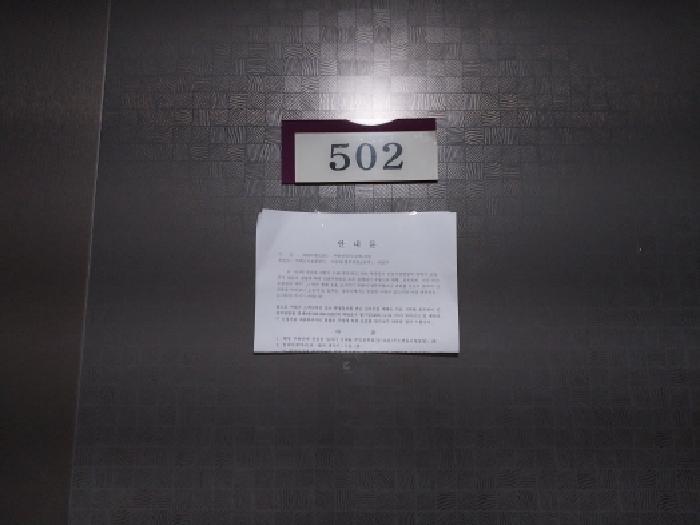 인천광역시 미추홀구 주안동 174-5 드림채 5층502호 오피스텔 경매 사진 8