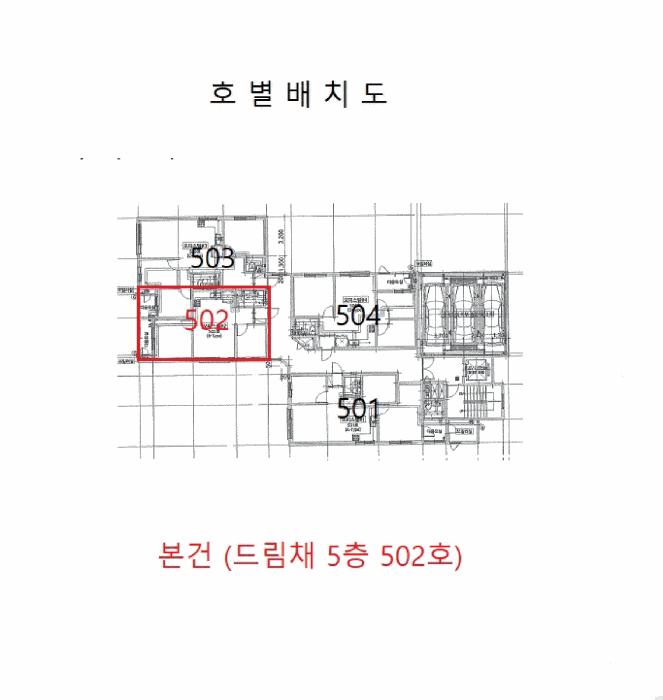 인천광역시 미추홀구 주안동 174-5 드림채 5층502호 오피스텔 경매 사진 9
