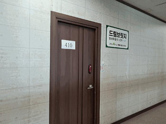 경기도 양주시 덕정동 208-2 양주그랑시떼 4층409호 근린상가 경매 사진 7