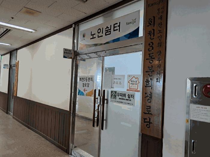 경기도 양주시 덕정동 208-2 양주그랑시떼 4층412호 근린상가 경매 사진 14