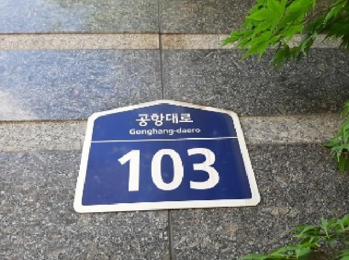 서울특별시 강서구 마곡동 744 마곡엠밸리9단지 제판매시설3동 제1층 제103호 근린상가 경매 사진 9
