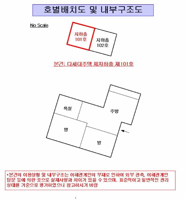 서울특별시 관악구 봉천동 180-41 지하층101호 다세대(빌라) 경매 사진 10