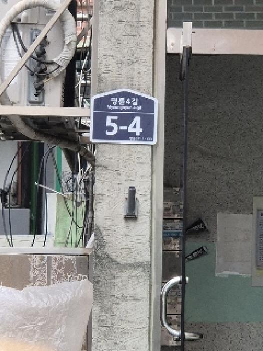 서울특별시 종로구 명륜3가 1-133 지하층비02호 다세대(빌라) 경매 사진 6