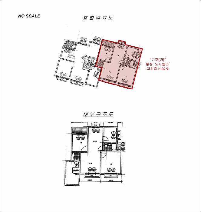 서울특별시 종로구 명륜3가 1-133 지하층비02호 다세대(빌라) 경매 사진 9