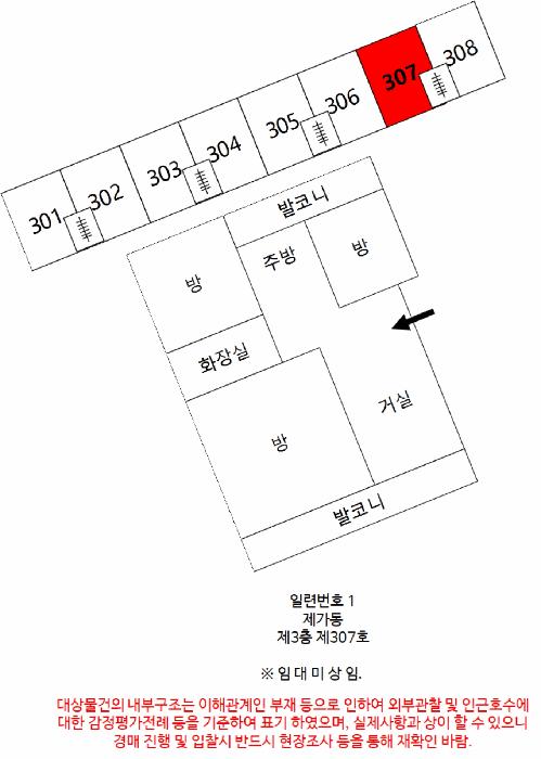 서울특별시 금천구 시흥동 983-13 제가동 제3층 제307호 다세대(빌라) 경매 사진 12