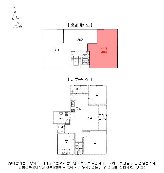 서울특별시 금천구 시흥동 219-13 첼시하우스10 제에이동 제3층 제303호 다세대(빌라) 경매 사진 8