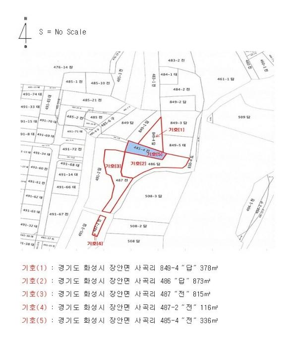 경기도 화성시 장안면 사곡리 849-4 답 경매 사진 34