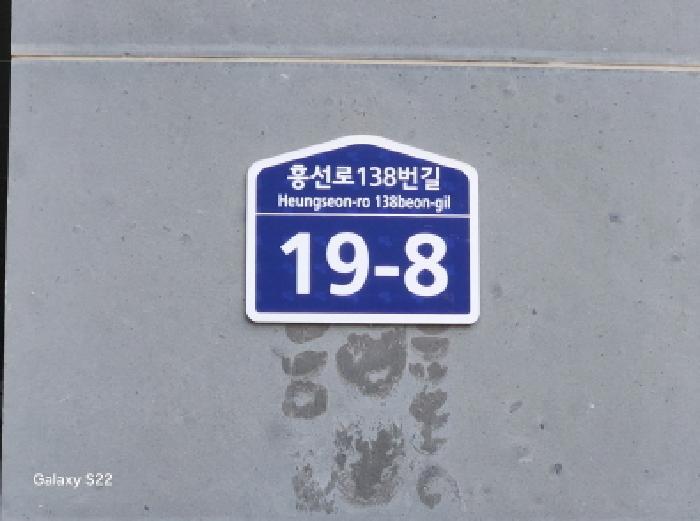 경기도 의정부시 의정부동 433-5 케렌시아433 2층 201호 오피스텔 경매 사진 6