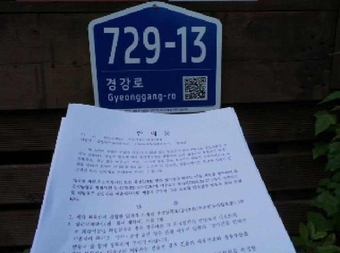 강원특별자치도 평창군 봉평면 무이리 358 펜션(캠핑장) 경매 사진 10