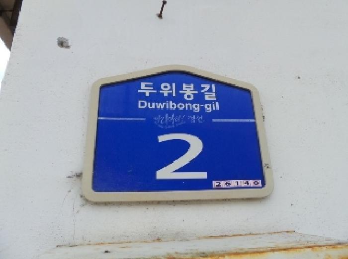강원특별자치도 정선군 신동읍 조동리 1-11 대지 경매 사진 11