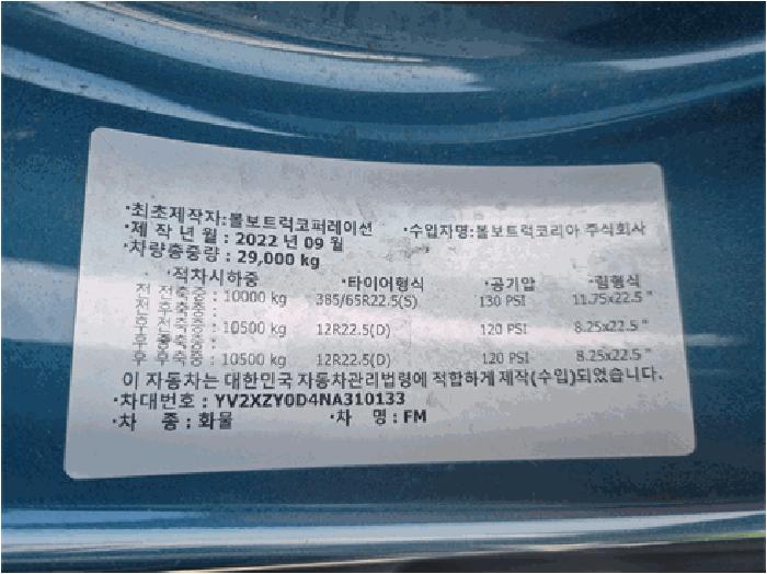 평택시 서탄면 사리길 53 조일물류(주) 주차장 차량 경매 사진 3