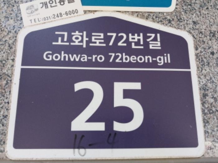 경기도 수원시 팔달구 고화로72번길 25, 4층401호 (고등동,테라타워빌에이동)구) 경기도 수원시 팔달구 고등동 16-4 다세대(빌라) 경매 사진 5