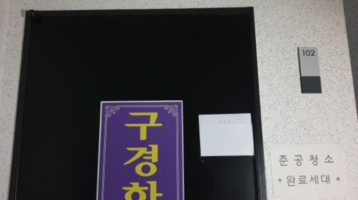 경기도 고양시 덕양구 지축동 177-8 3층301호 다세대(빌라) 경매 사진 53