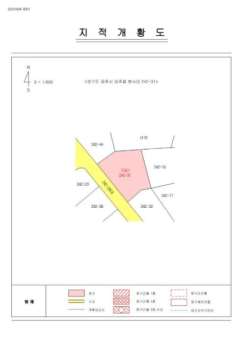 경기도 파주시 파주읍 봉서리 242-31 대지 경매 사진 12