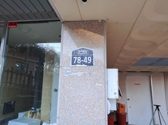 경기도 파주시 월롱면 능산리 407 근린주택 경매 사진 33