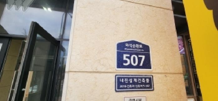 경기도 파주시 와동동 1426 월드타워9 11층1101호 근린상가 경매 사진 11