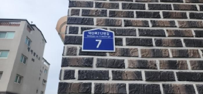 경기도 고양시 일산서구 덕이동 1044-15 아이하우스 씨동 1층101호 다세대(빌라) 경매 사진 5