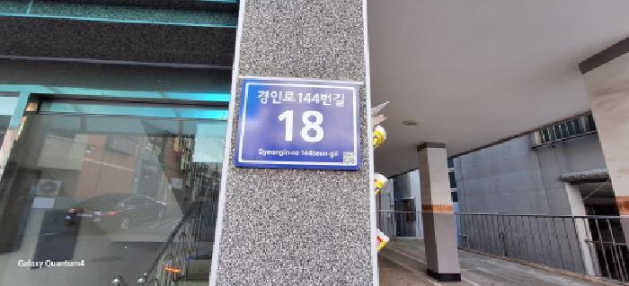 인천광역시 미추홀구 경인로144번길 18, 3층 302호구) 인천광역시 미추홀구 숭의동 1-151 다세대(빌라) 경매 사진 6