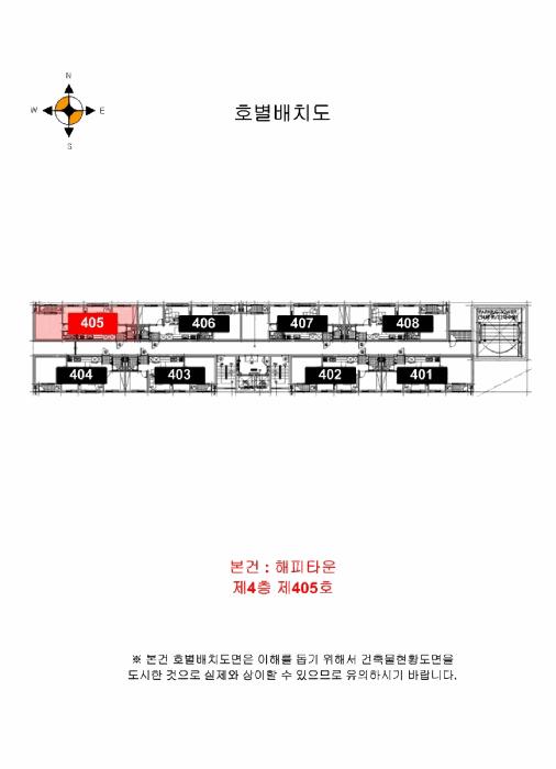 인천광역시 미추홀구 도화동 648-15 해피타운 4층405호 오피스텔 경매 사진 10