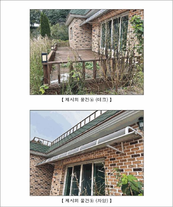 충청남도 보령시 주교면 주교리 612-34 주택 경매 사진 2