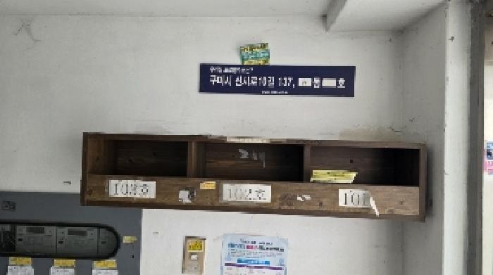 경상북도 구미시 송정동 497-14 제에이동 제3층 제103호 다가구주택 경매 사진 5
