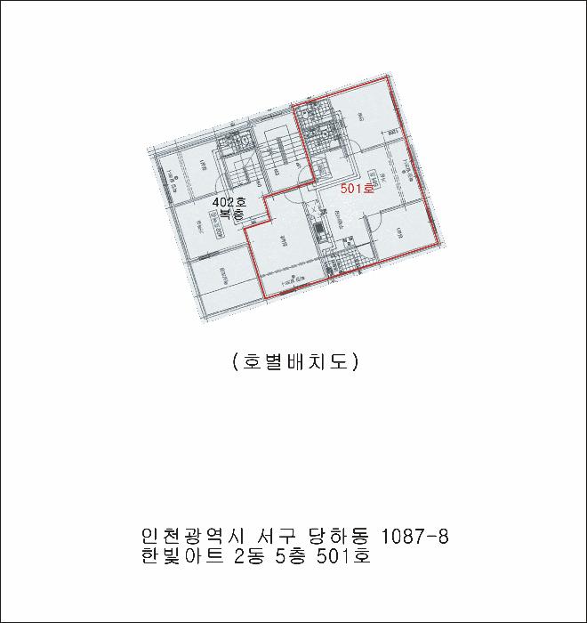 인천광역시 서구 당하동 1087-8 한빛아트 2동 5층501호 다세대(빌라) 경매 사진 10