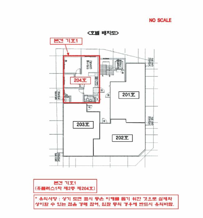 인천광역시 부평구 부평동 496-6 휴플러스1차 2층204호 오피스텔 경매 사진 10