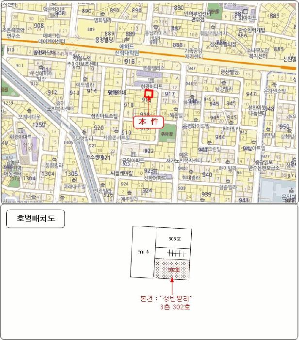인천광역시 남동구 만수동 918-17 3층302호 다세대(빌라) 경매 사진 7
