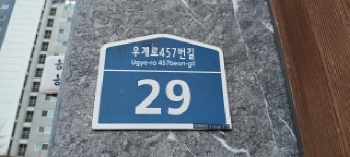 경기도 파주시 문산읍 선유리 1357 진흥소슬마을 103동 5층504호 아파트 경매 사진 5