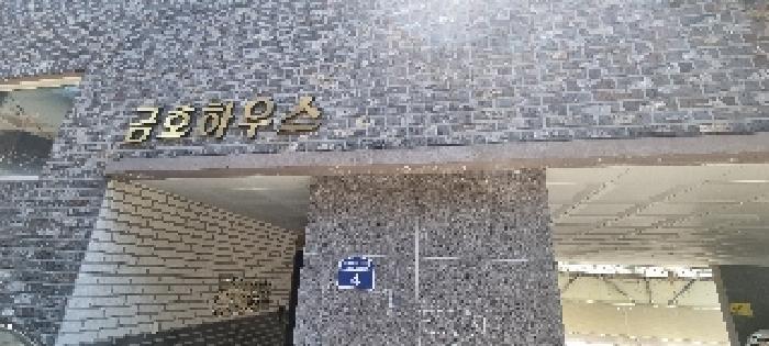 인천광역시 계양구 효성동 273-80 금호하우스 3층301호 다세대(빌라) 경매 사진 5