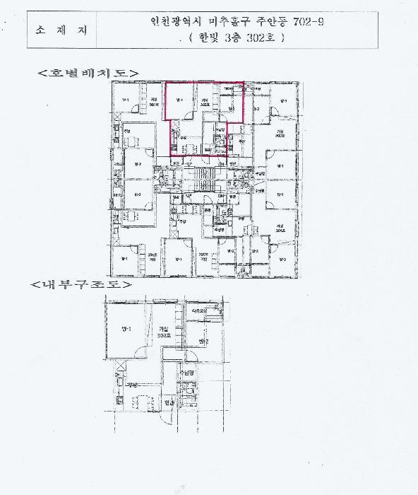 인천광역시 미추홀구 주안동 702-9 한빛 3층302호 다세대(빌라) 경매 사진 10