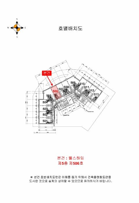 인천광역시 남동구 간석동 214-15 웰스하임 5층506호 오피스텔 경매 사진 12