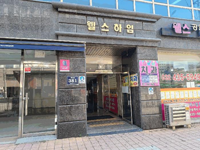 인천광역시 남동구 간석동 214-15 웰스하임 5층506호 오피스텔 경매 사진 2