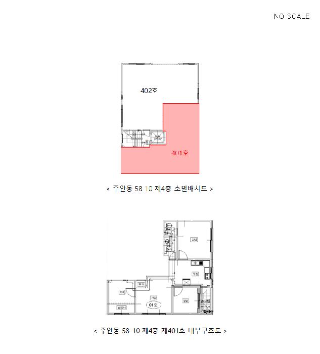 인천광역시 미추홀구 주안동 58-10 4층 401호 다세대(빌라) 경매 사진 8
