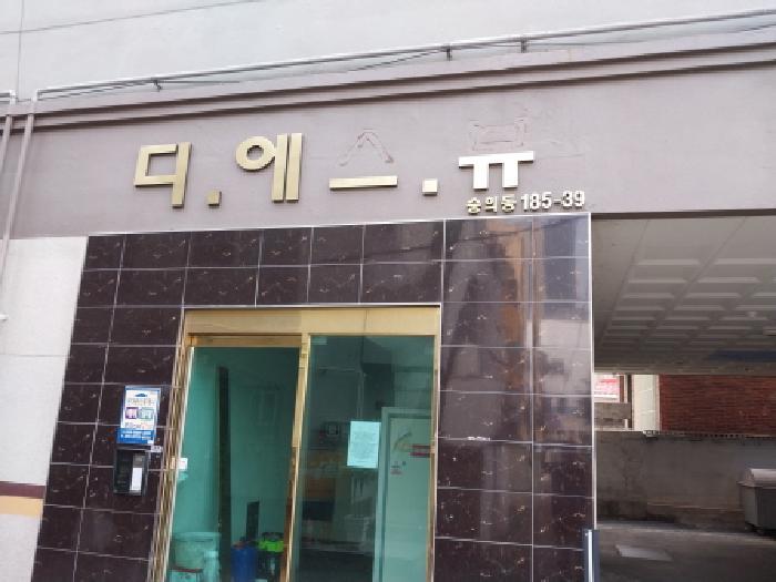 인천광역시 미추홀구 숭의동 185-39 9층901호 오피스텔 경매 사진 7