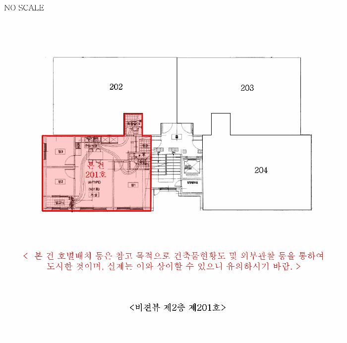 인천광역시 서구 당하동 956-10 비젼뷰 2층201호 다세대(빌라) 경매 사진 10