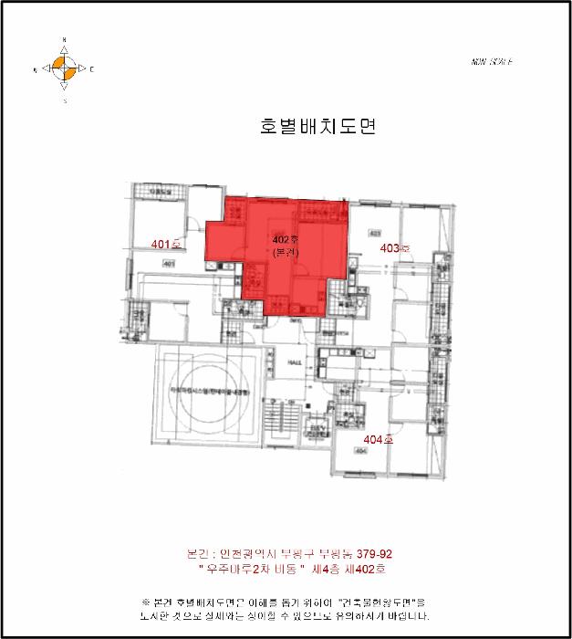 인천광역시 부평구 부평동 379-92 우주마루2차 비동 4층402호 오피스텔 경매 사진 11