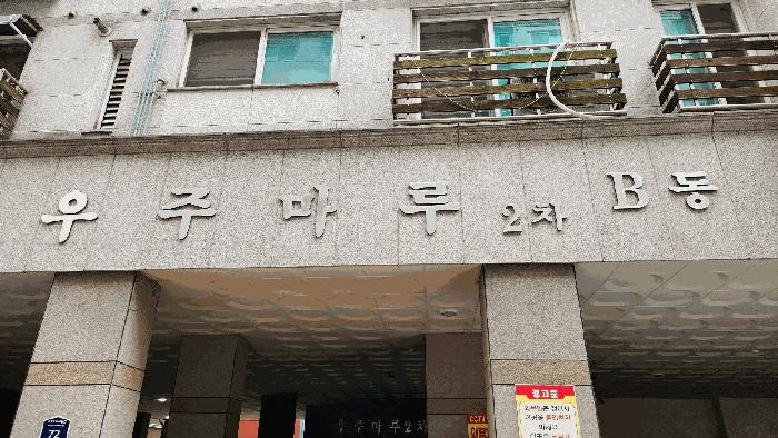 인천광역시 부평구 부평동 379-92 우주마루2차 비동 4층402호 오피스텔 경매 사진 3