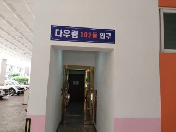 인천광역시 미추홀구 숭의동 147-63 다우림2차 13층1301호 다세대(빌라) 경매 사진 5